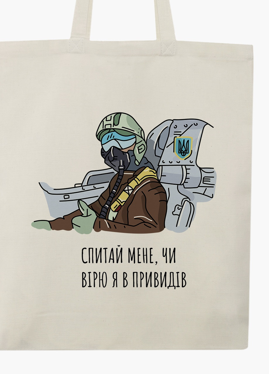 Эко сумка Призрак Киева (9227-3770-6) бежевая с широким дном MobiPrint (253109922)
