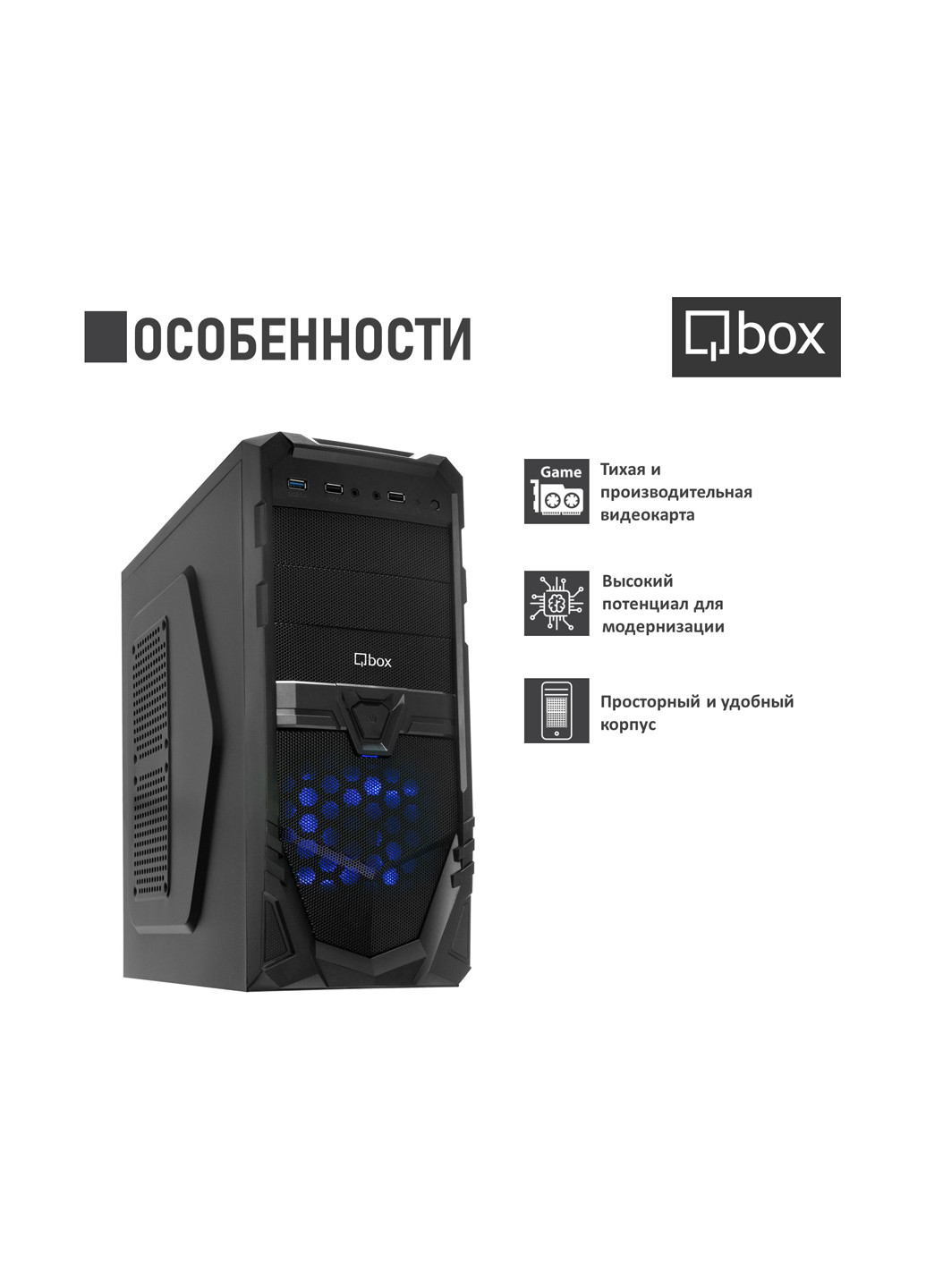 Компьютер I2672 Qbox qbox i2672 (131396736)