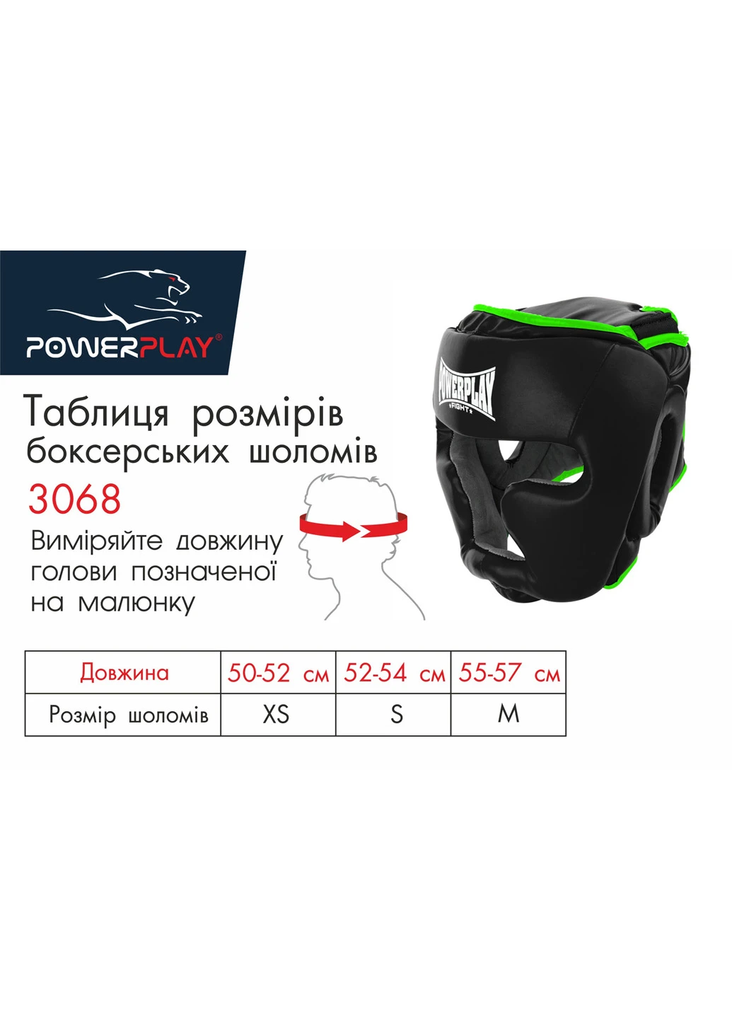 Боксерський шолом S PowerPlay (196422475)
