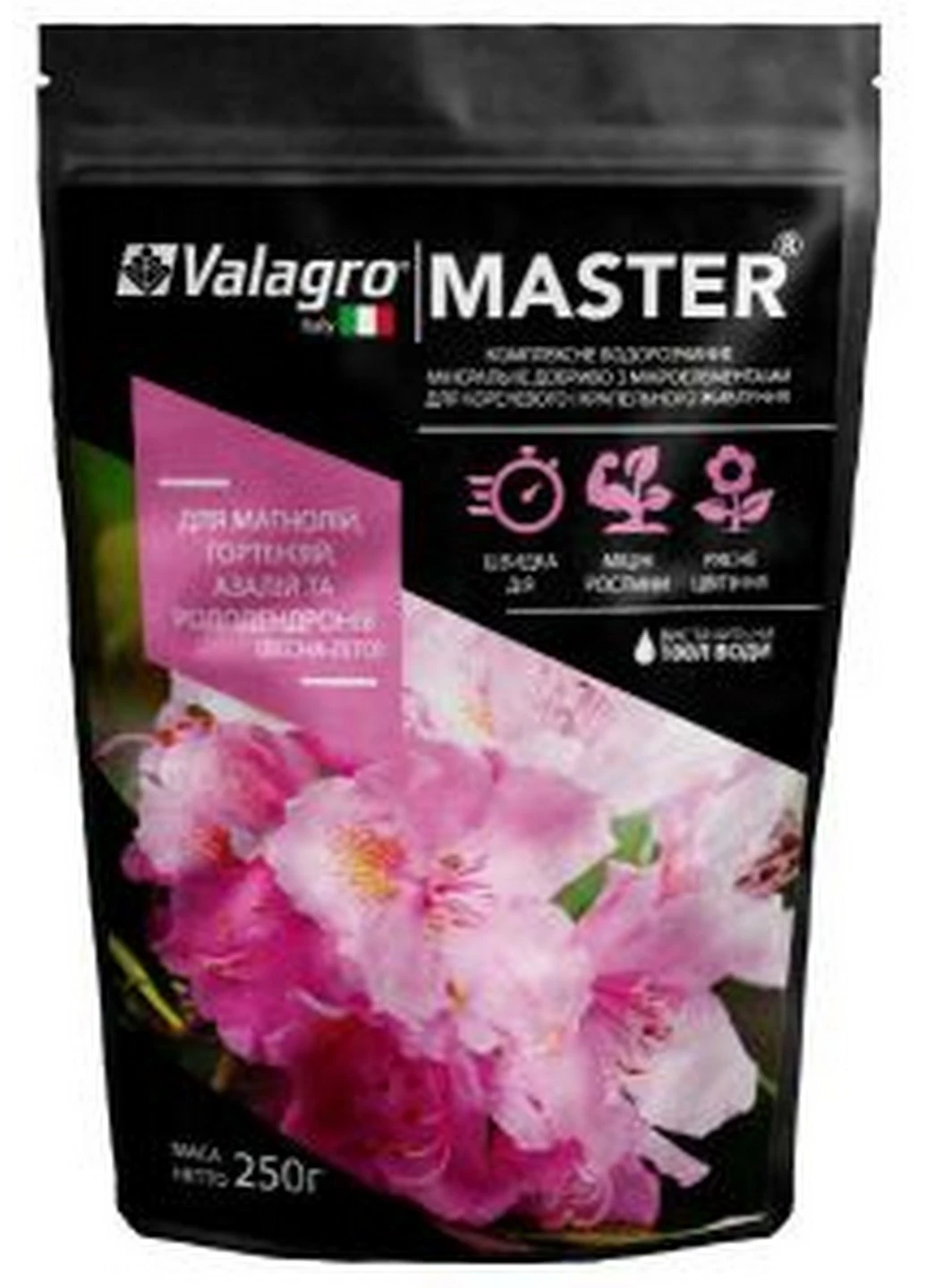 Добриво Master (Майстер) для магнолій, гортензій, азалій, рододендронів 250 г Valagro (215327091)