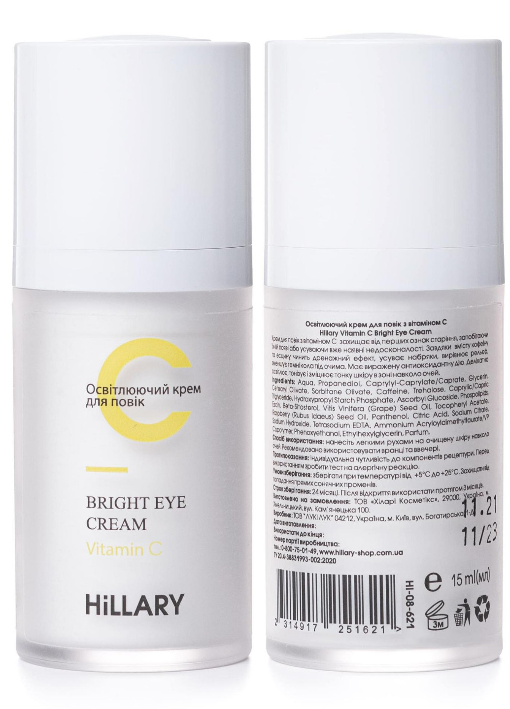 Розгладжувальні патчі з біо-ретинолом + Освітлюючий крем для повік з вітаміном C Hillary (253193269)