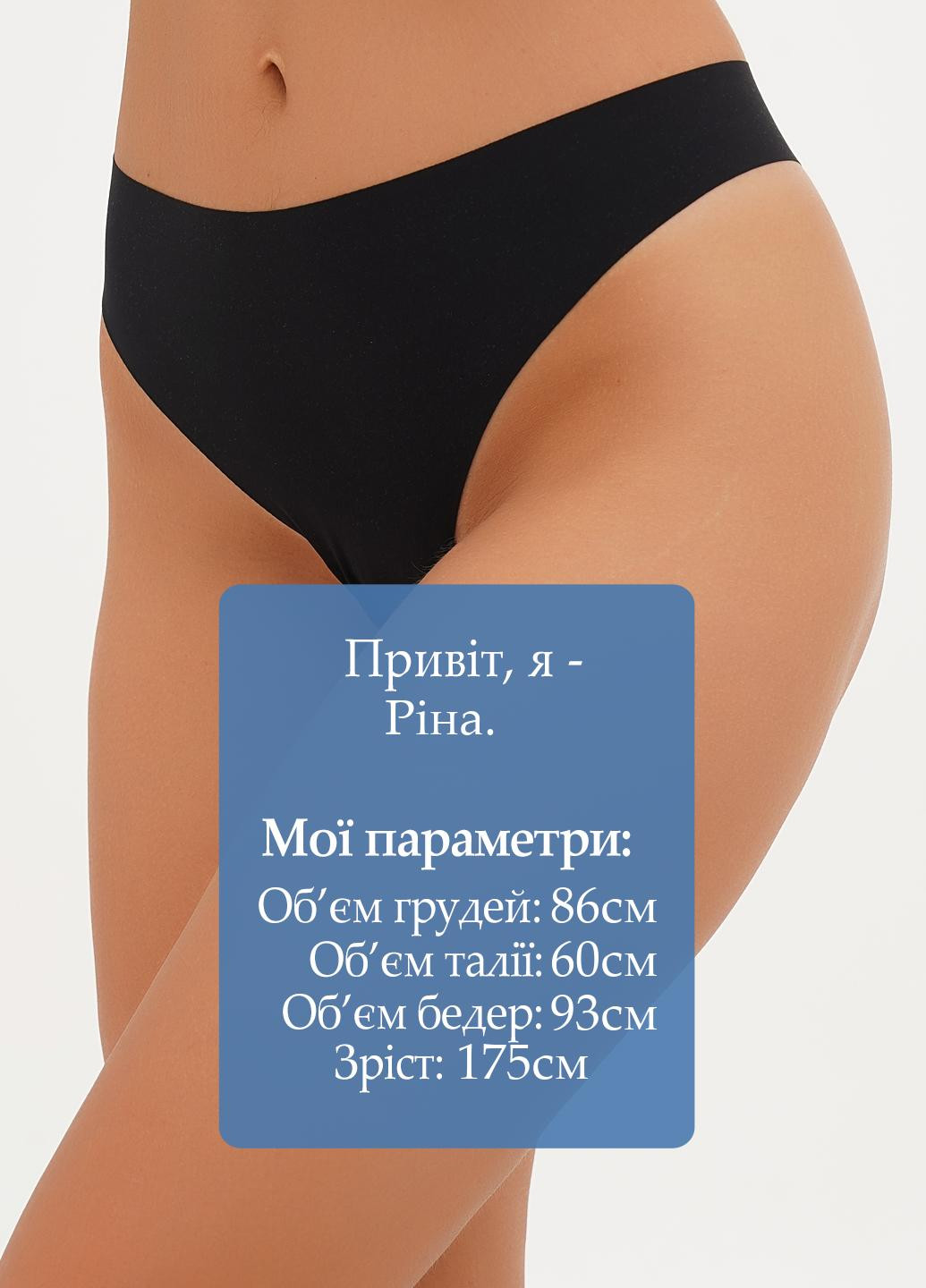 Трусики H&M (305832260)