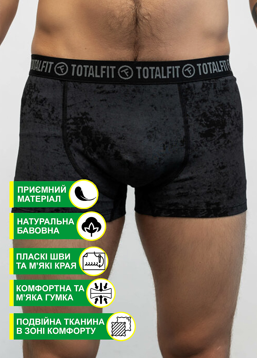 Труси TOTALFIT (325850222)