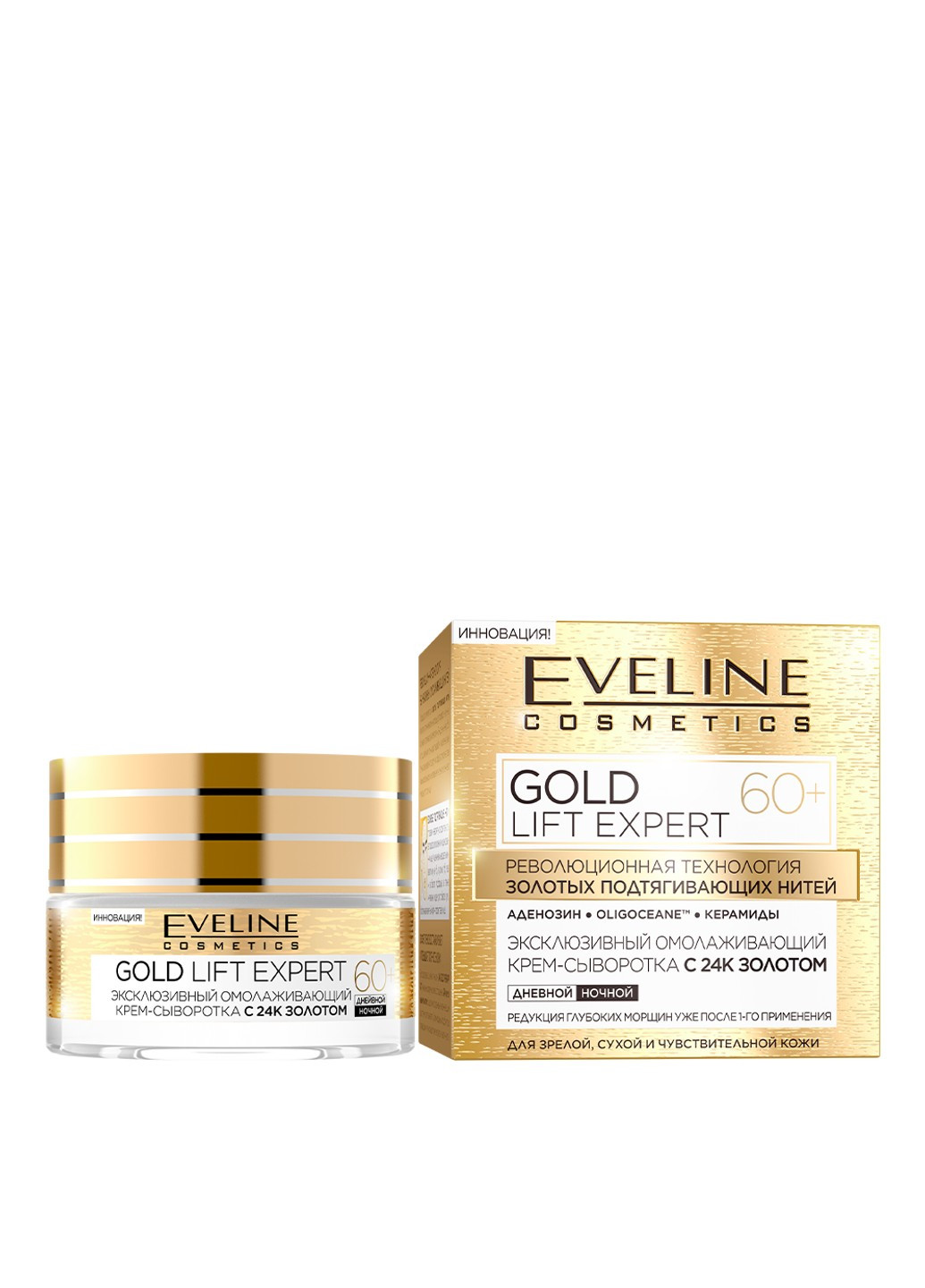 Омолаживающий крем-сыворотка 60+ Gold Lift Expert 50 мл Eveline (253853536)