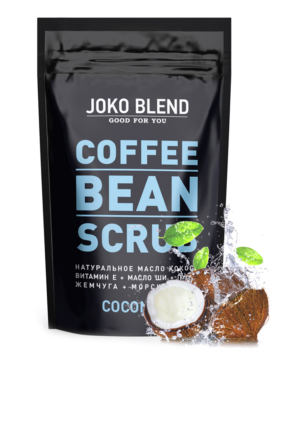 Скраб Кокос Coffee Bean Scrub, 200 г Joko Blend (79586747)