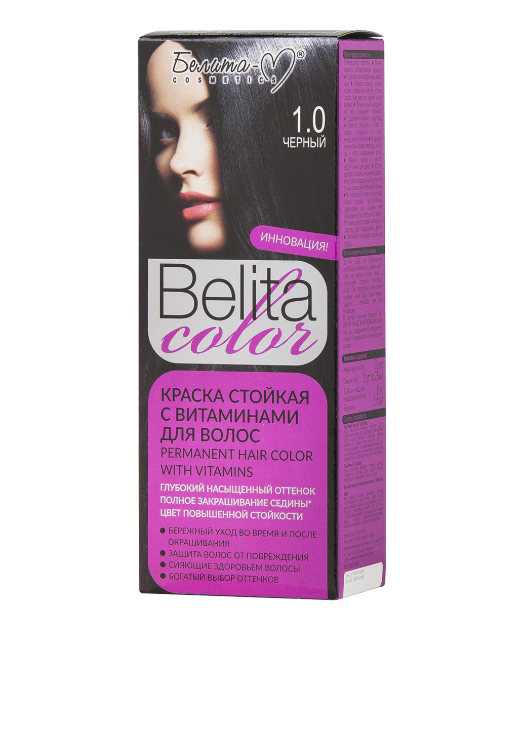 Краска стойкая с витаминами для волос №1.0 (черный), 50 мл Белита-М (117634191)