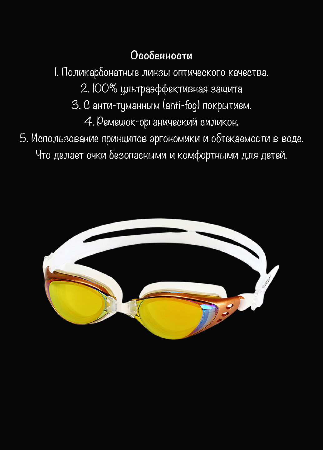 Окуляри для плавання з дзеркальним покриттям, для дорослих з Anti-туманним покриттям, Leacco No Brand (251444872)
