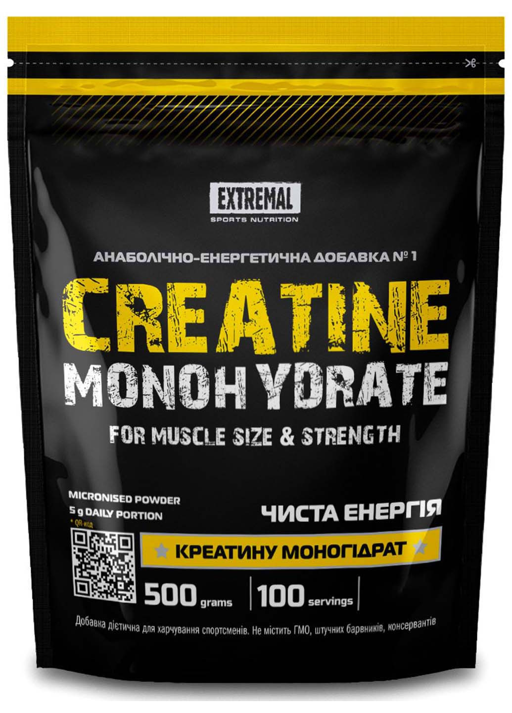 Чистый креатина моногидрат 500 г пакет Сreatine monohydrate в порошке Extremal (254070677)