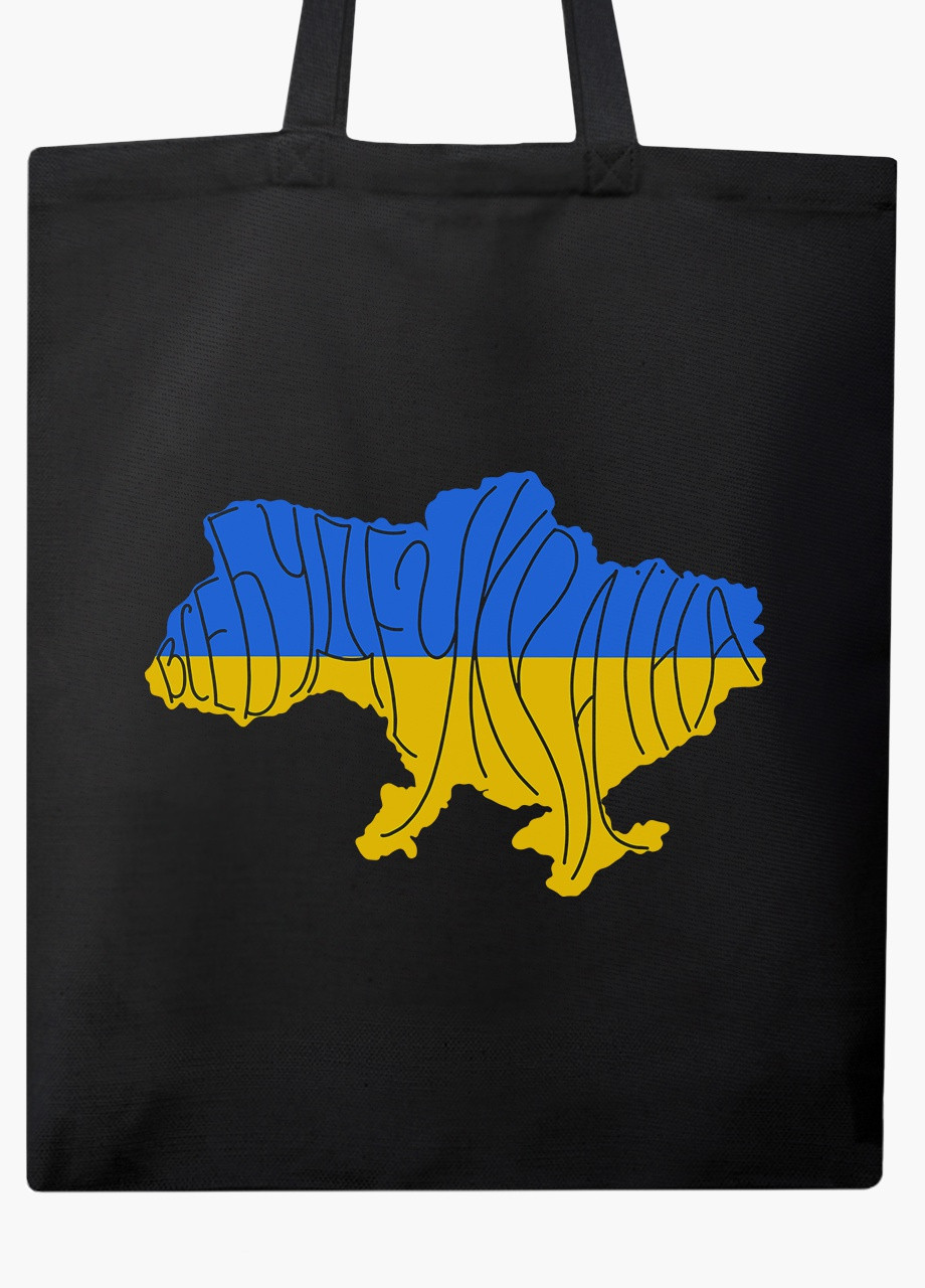 Эко сумка Всё будет Украина (9227-3771-3) черная классическая MobiPrint (253109970)