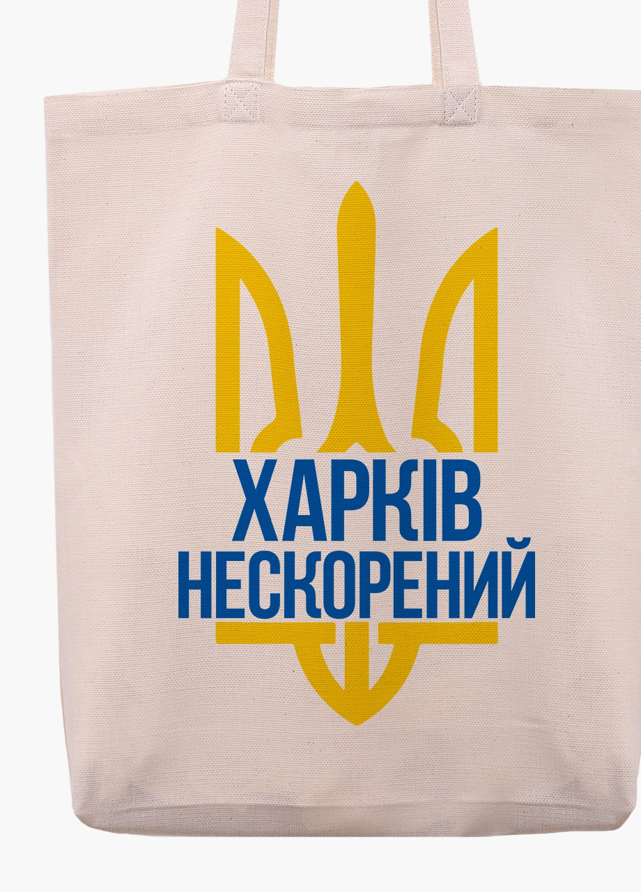 Эко сумка Несломленный Харьков (9227-3784-WTD) бежевая з широким дном MobiPrint (253484592)