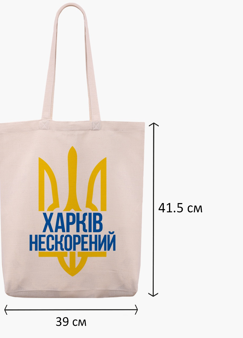 Эко сумка Несломленный Харьков (9227-3784-WTD) бежевая з широким дном MobiPrint (253484592)