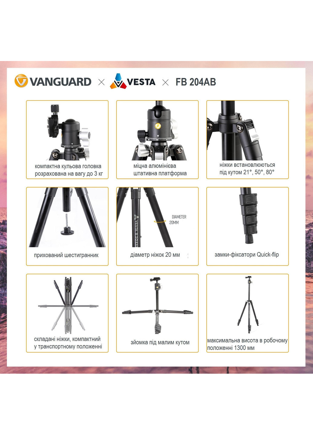 Штатив Vesta FB 204AB (Vesta FB 204AB) Vanguard (251932029)
