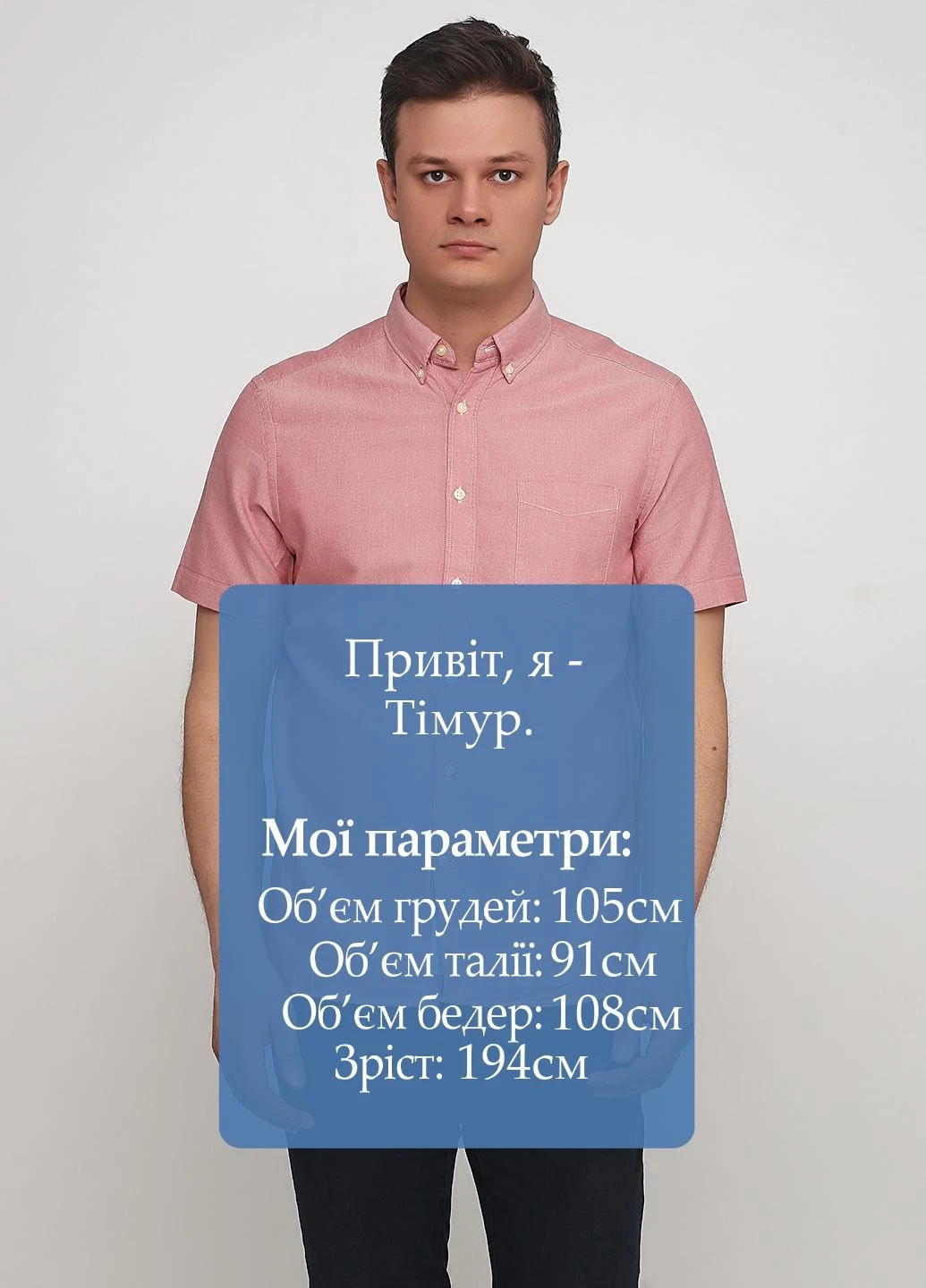 Сорочка H&M (243809780)