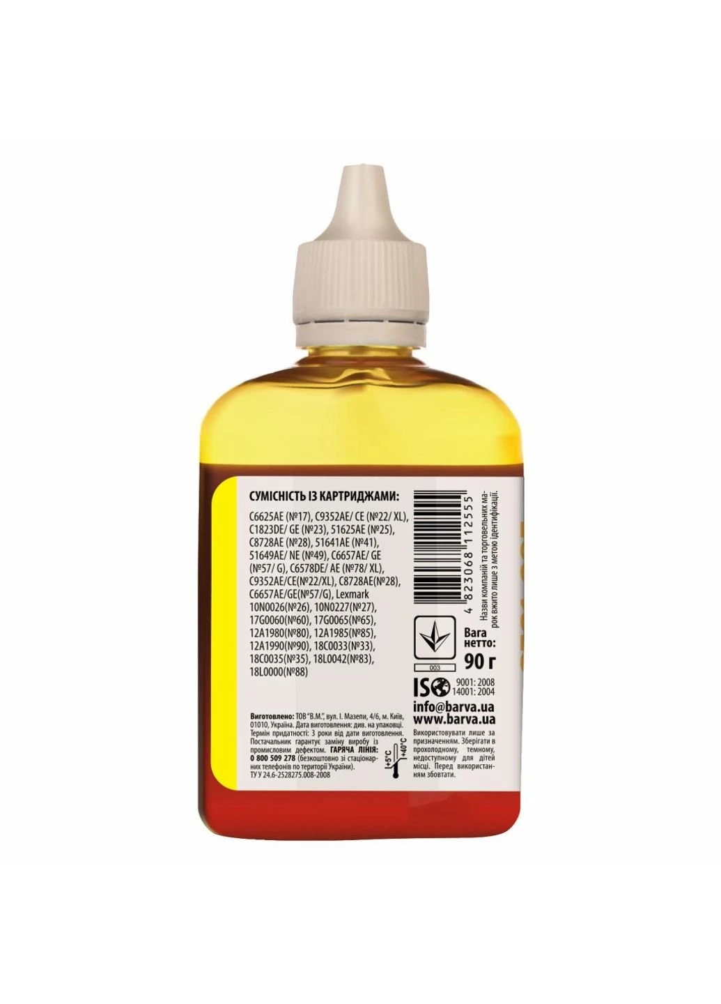 Чернила HP Universal №2 YELLOW 90г (HU2-363) Barva HP Universal №2 YELLOW 90г (247485652)