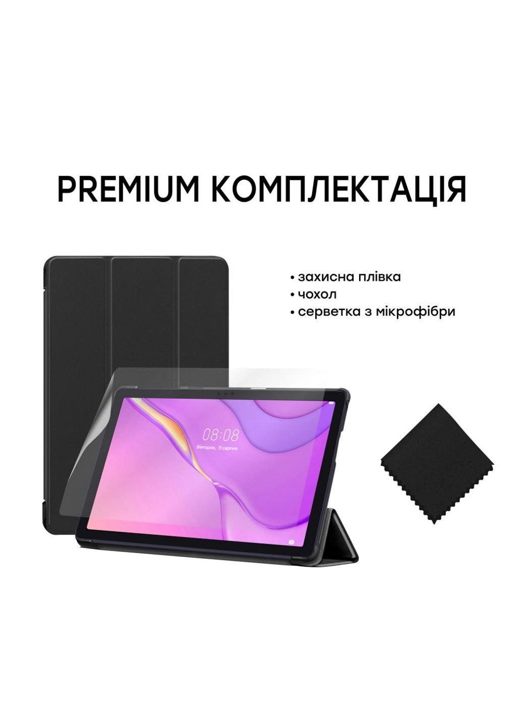 Чехол для планшета Premium HUAWEI Matepad T10/S 9,7" NEW + film (4821784622501) Airon (250199231)