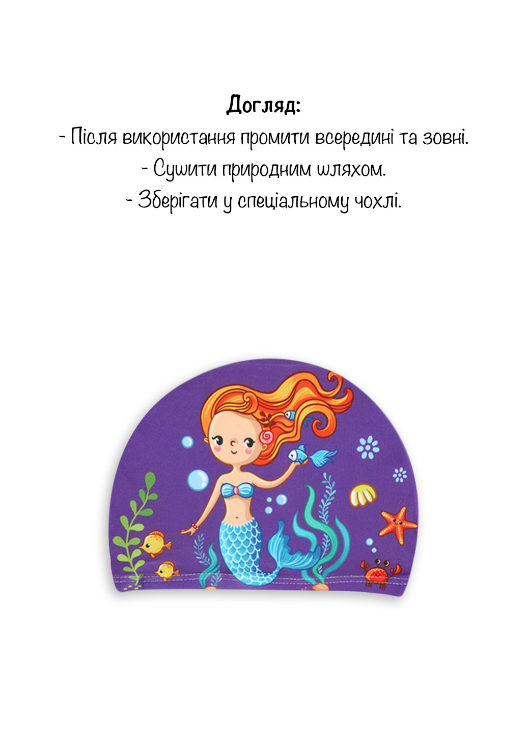 Тканинна шапочка для плавання для дітей від0.7-3років, універсальна No Brand (256116129)