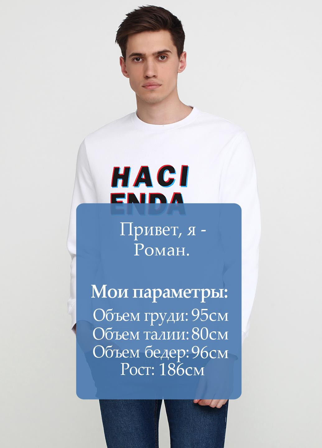 Свитшот H&M - крой надпись белый кэжуал - (122636108)