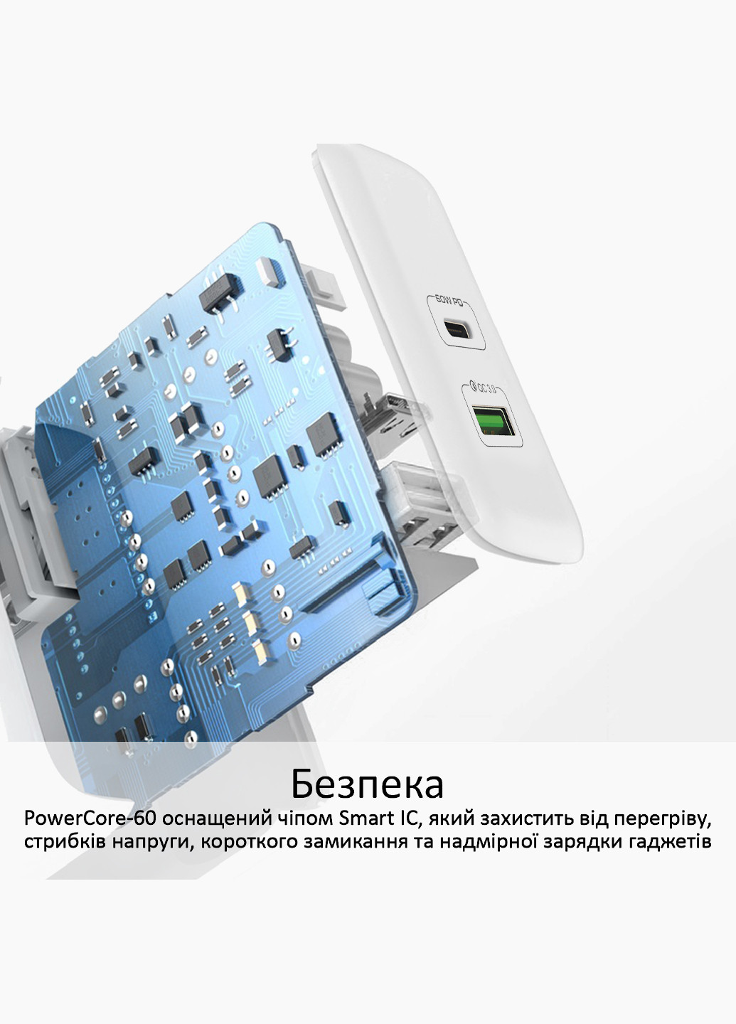 Мережевий зарядний пристрій PowerCore-60 60Вт Type-C PD + USB QC3.0 White Promate powercore-60.white (185445534)