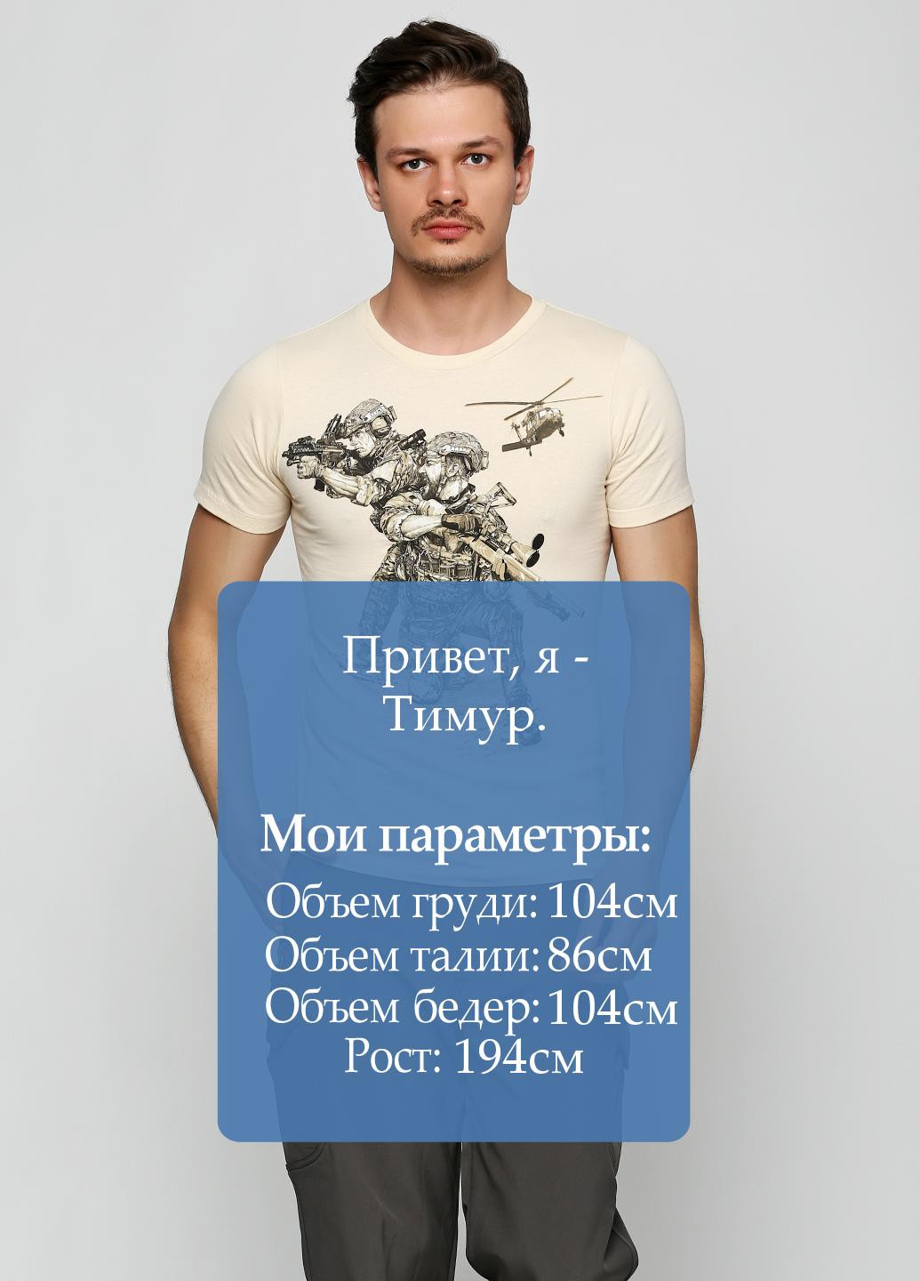 Бежевая футболка 7.62 Design
