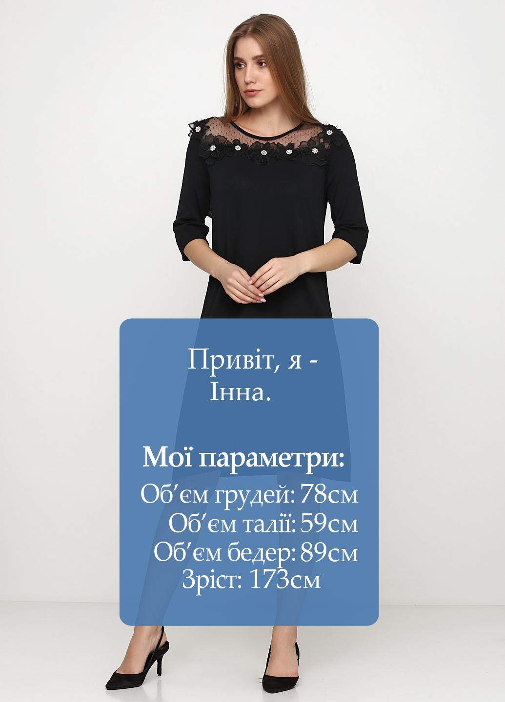 Чорна кежуал сукня а-силует Beauty Women однотонна