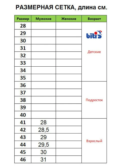 Шльопанці чоловічі Bitis (250538681)
