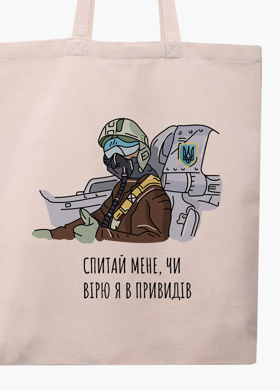 Эко сумка Призрак Киева (9227-3770-1) бежева классическая MobiPrint (253110183)