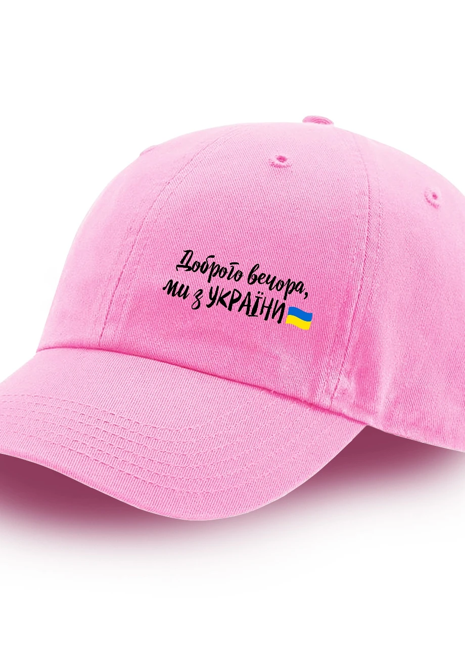 Кепка дитяча для хлопчиків Доброго вечора, ми з України! (9273-3736-5) Рожевий MobiPrint (253110002)