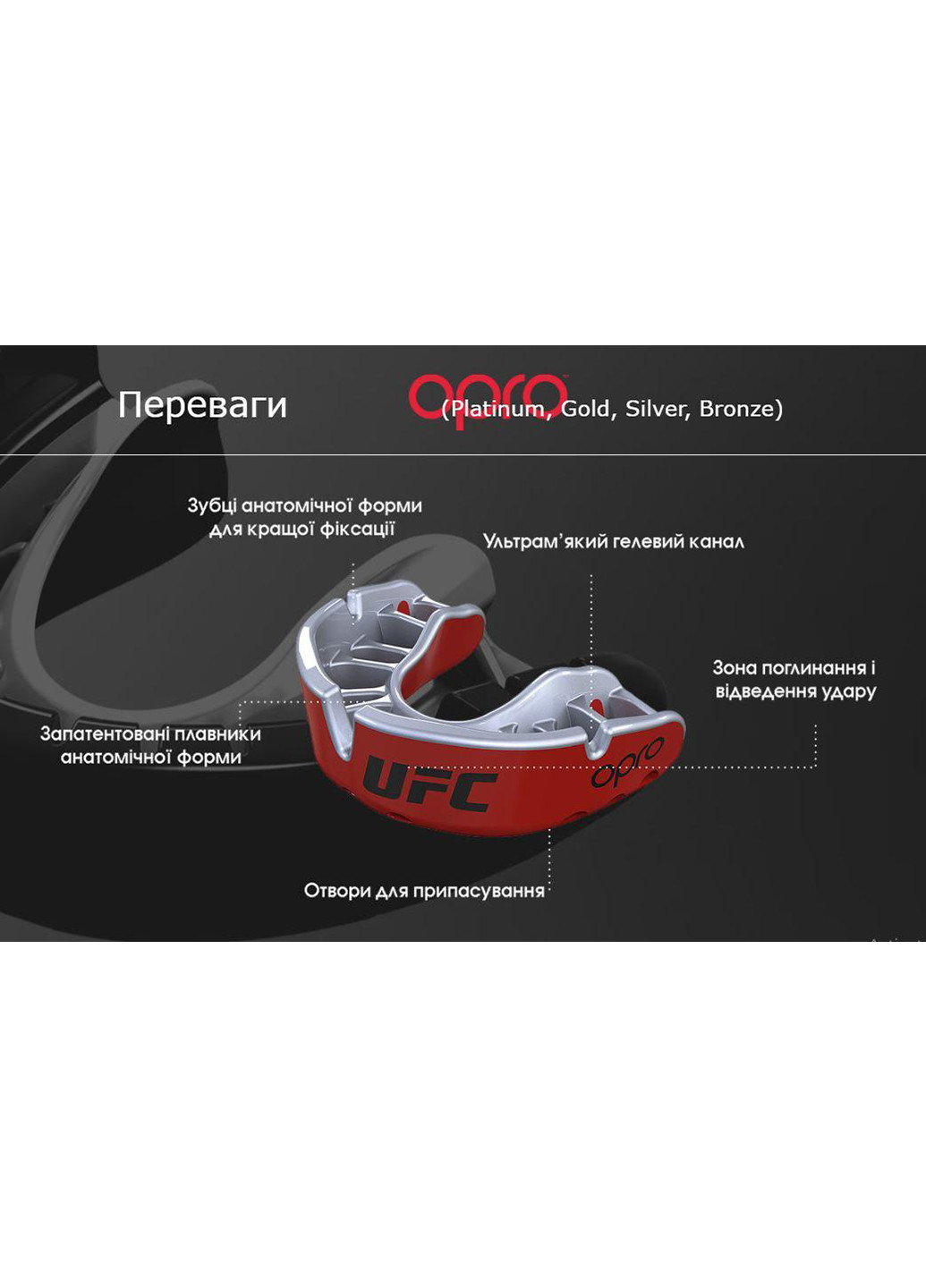 Капа Bronze UFC Hologram Adult Opro (231538584)