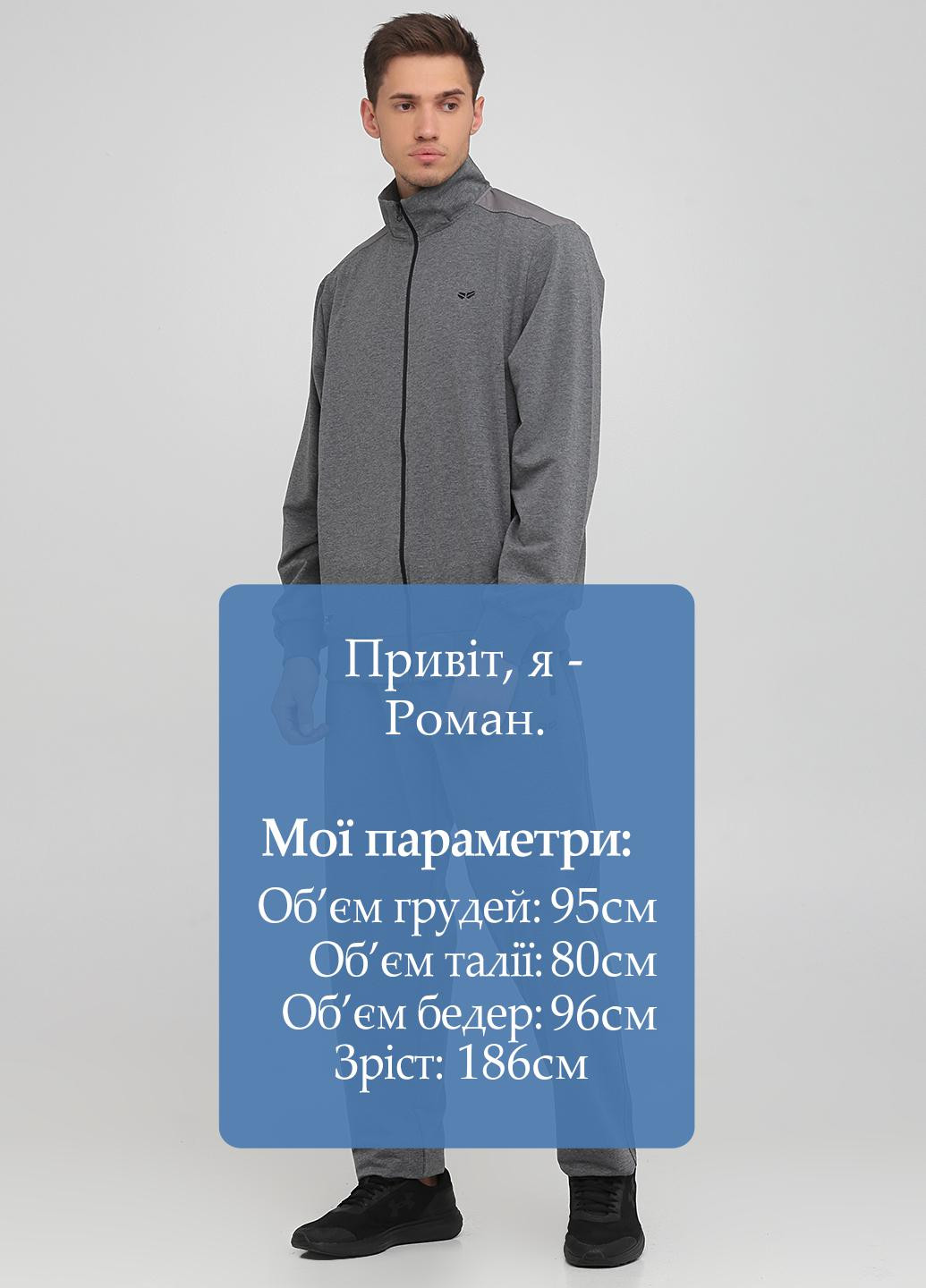 Сірий демісезонний костюм (кофта, штани) брючний DMR-X