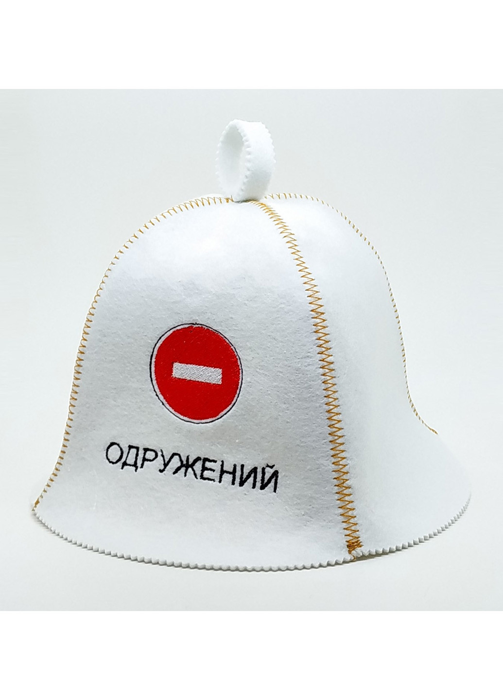 Шапка для сауны "Одружений" Luxyart (206021577)