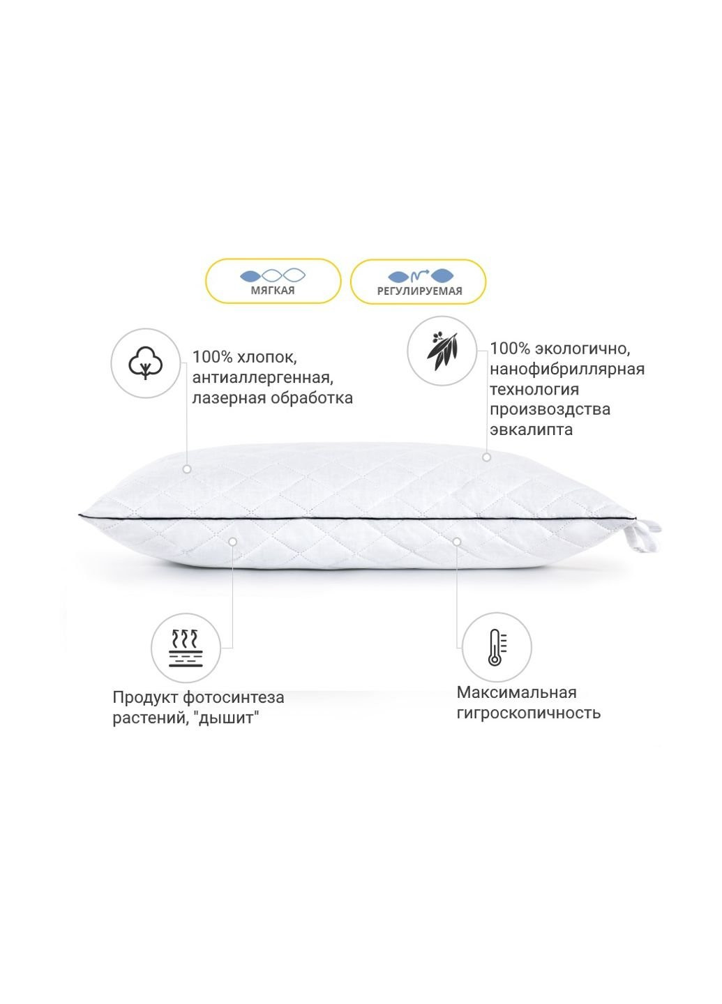 Подушка 1272 Royal Pearl з евкаліптом М'яка 70х70 см (2200001519695) Mirson (254053653)