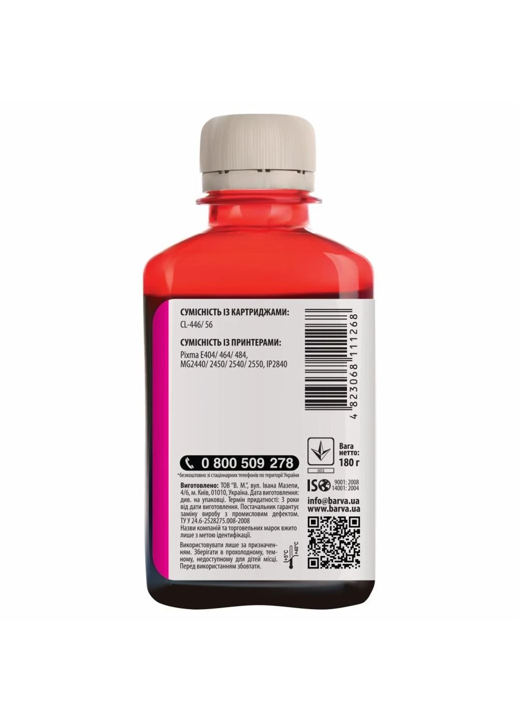 Чернила (C446-443) Barva CANON CL-446/CL-56 180г MAGENTA (247485256)