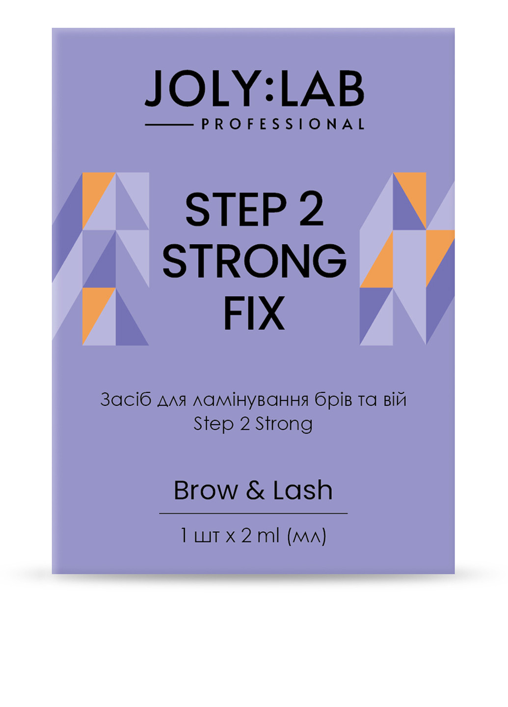 Засіб для ламінування брів та вій Step 2 Strong, 2 мл Joly:Lab (304726929)