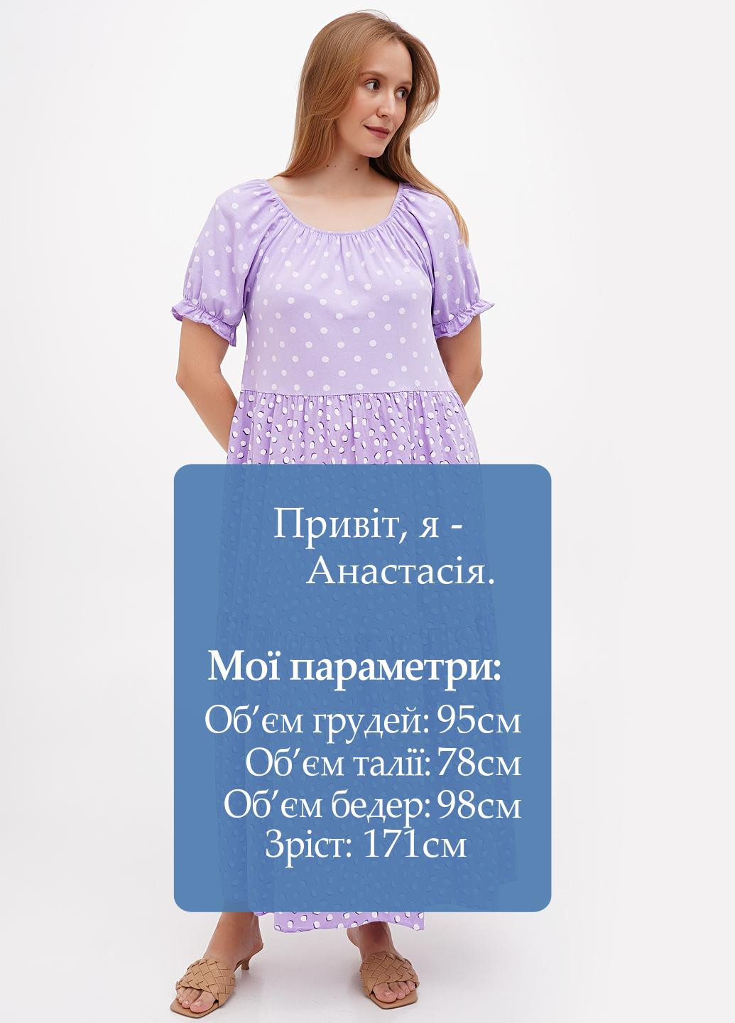 Лавандова кежуал сукня оверсайз L&N в горошок