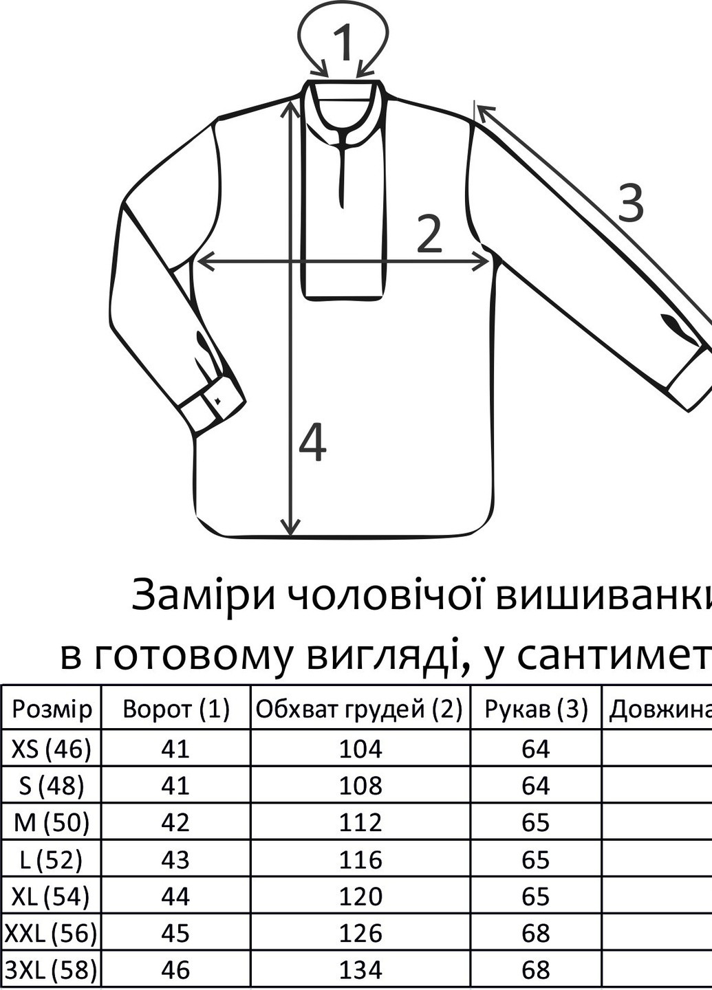 Вышиванка VMV (237407491)