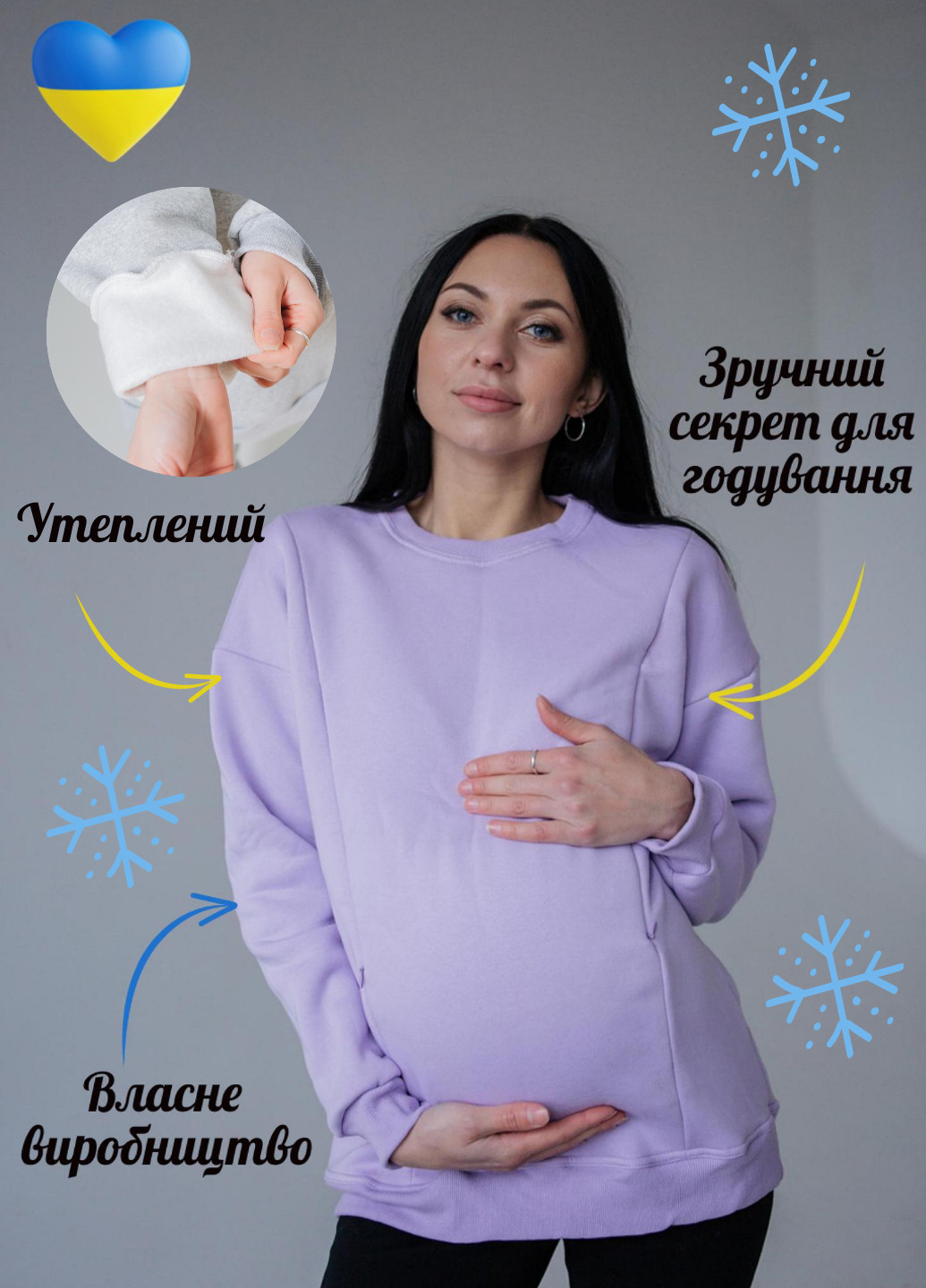 Утепленный свитшот для беременных с секретом для кормления HN - крой лавандовый полиэстер, хлопок - (256017271)