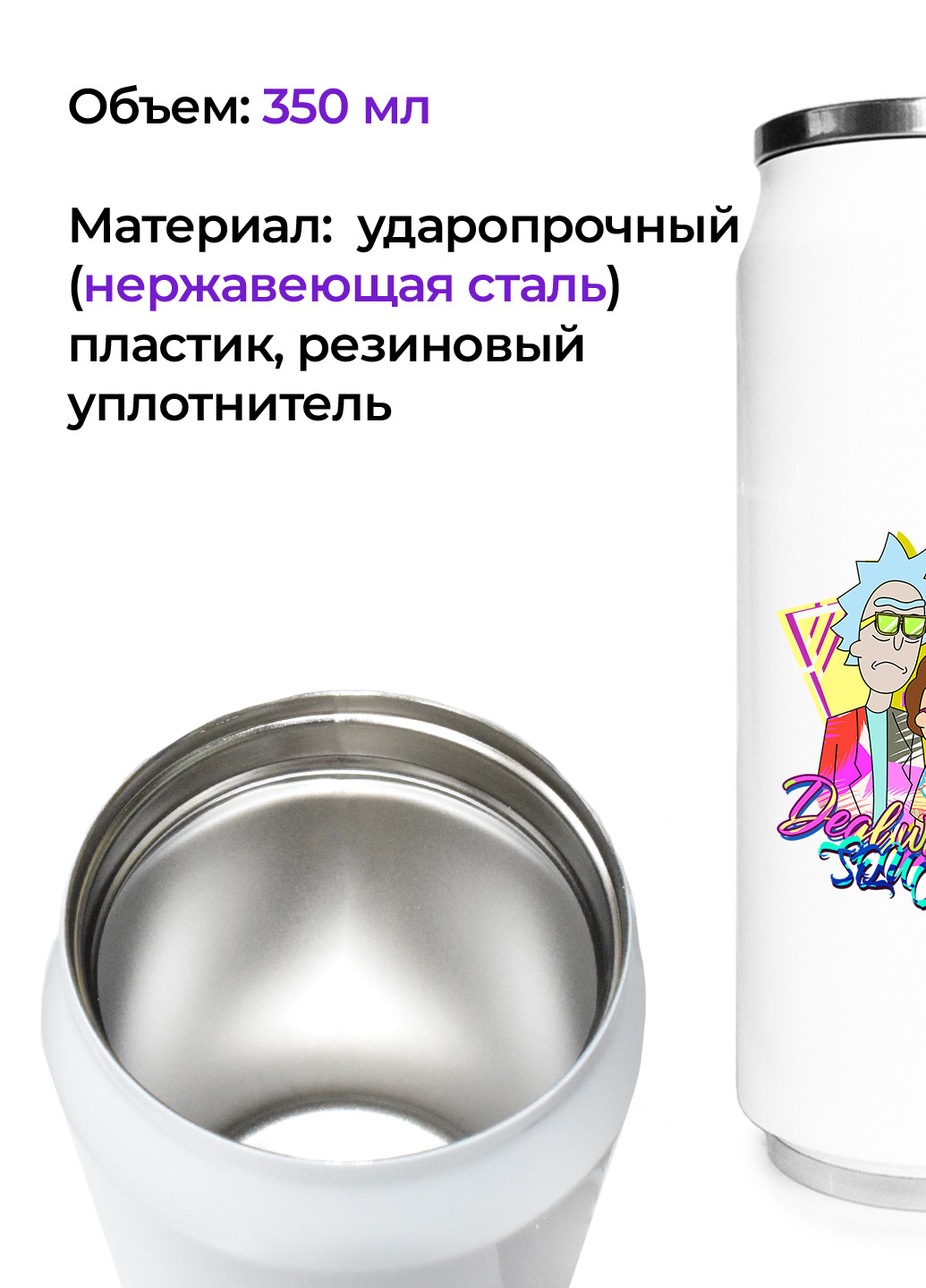 Термобанка Рік і Морті (Rick and Morty) (31091-1228) термокружка MobiPrint (218988308)