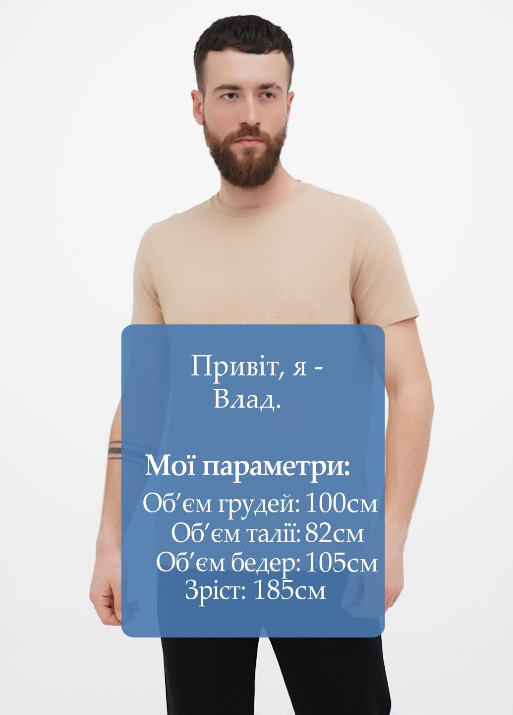 Бежева футболка Karl Lagerfeld