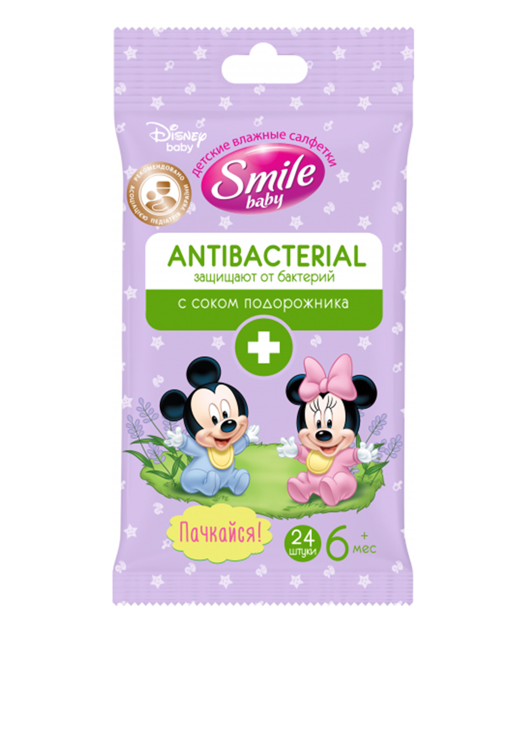 Влажные салфетки Baby Antibacterial (24 шт.) Smile (132308425)