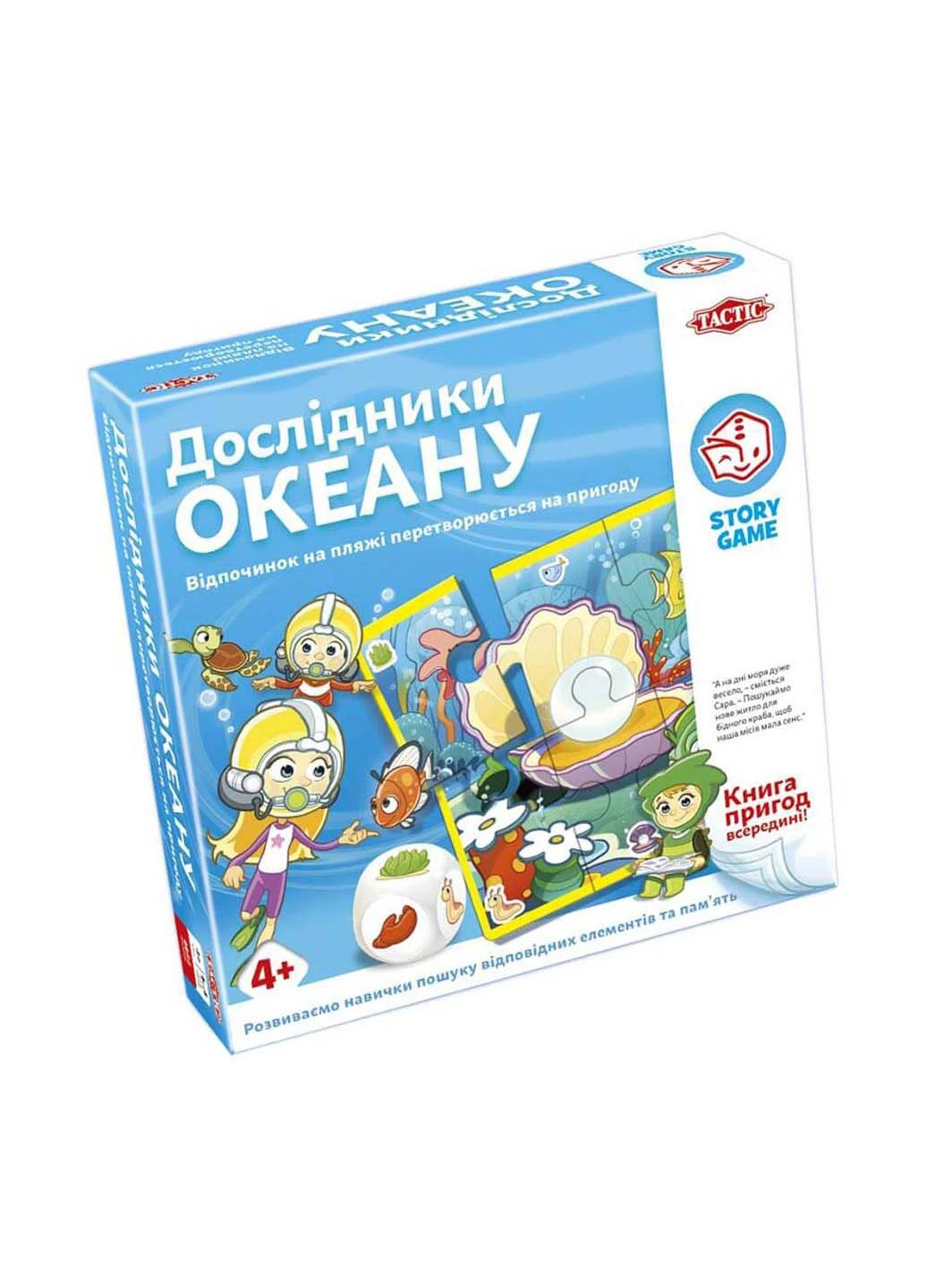 Настільна гра Дослідники океану Tactic (253264382)
