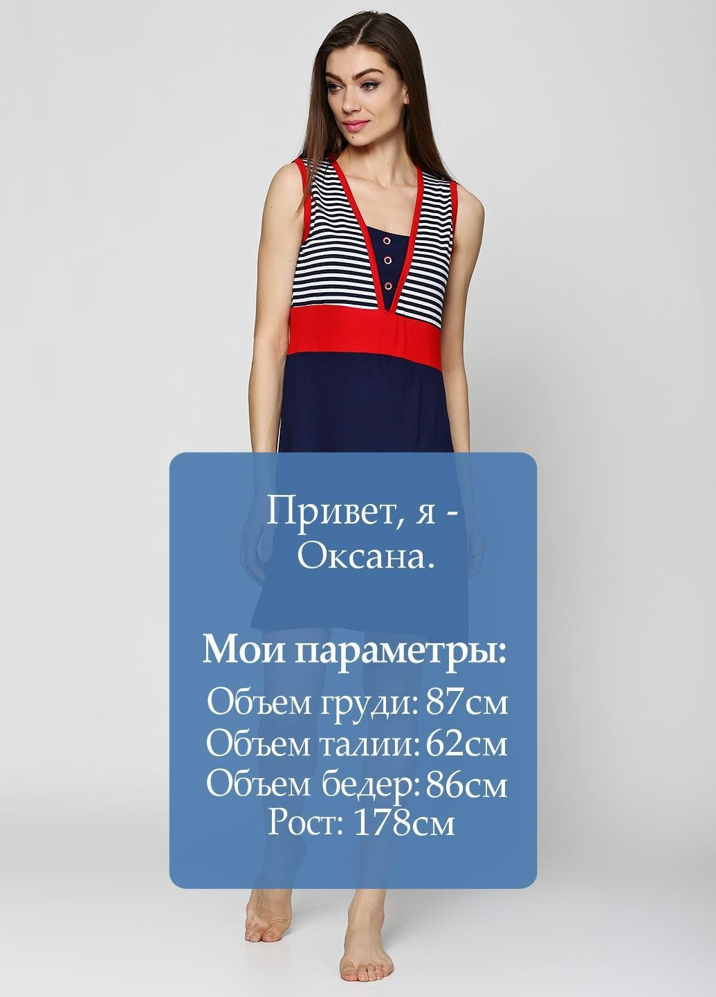 Комбінована домашній сукня Sude