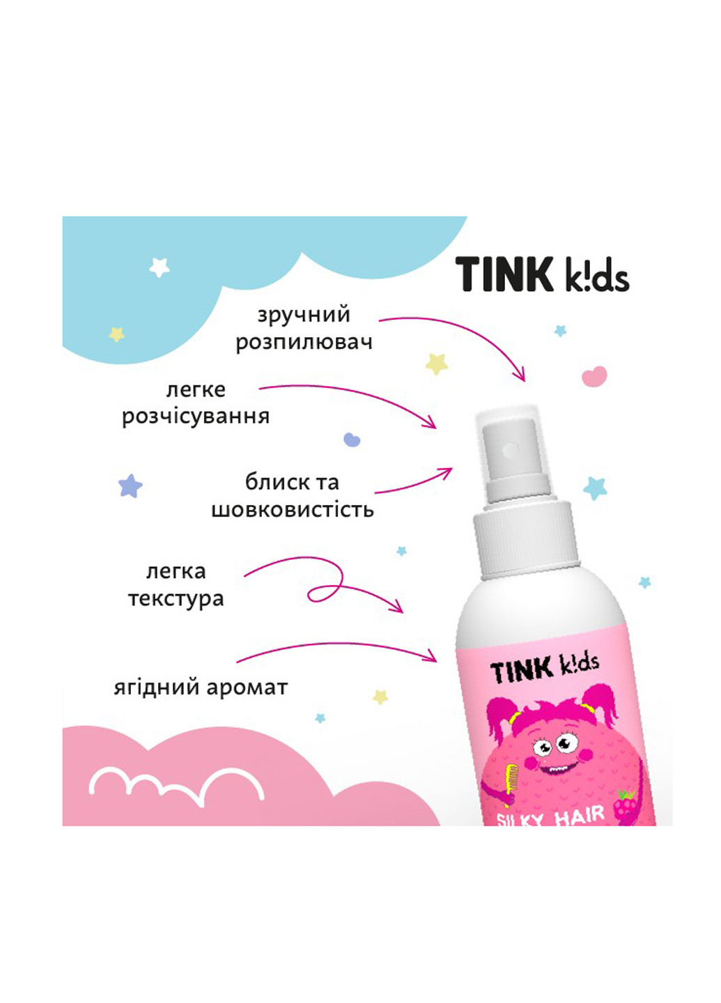 Спрей для легкого расчесывания волос Silky Hair Spray, 150 мл TINK kids (316324621)