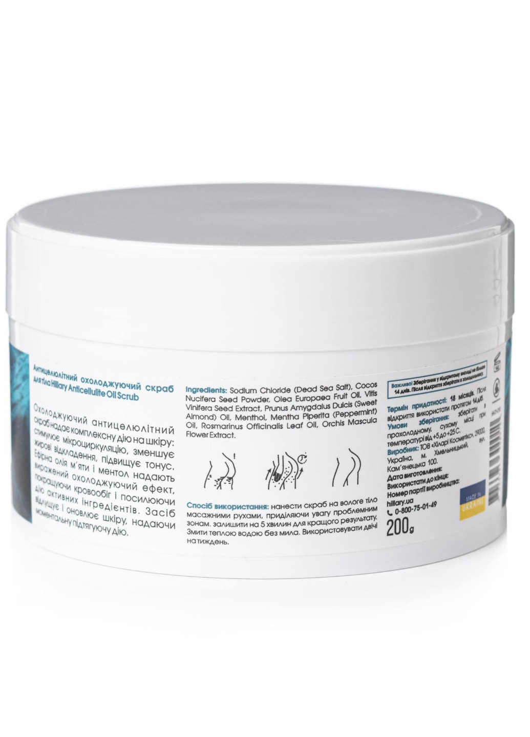 Антицеллюлитный охлаждающий скраб для тела Anti-cellulite Oil Scrub, 200 г Hillary (253282511)