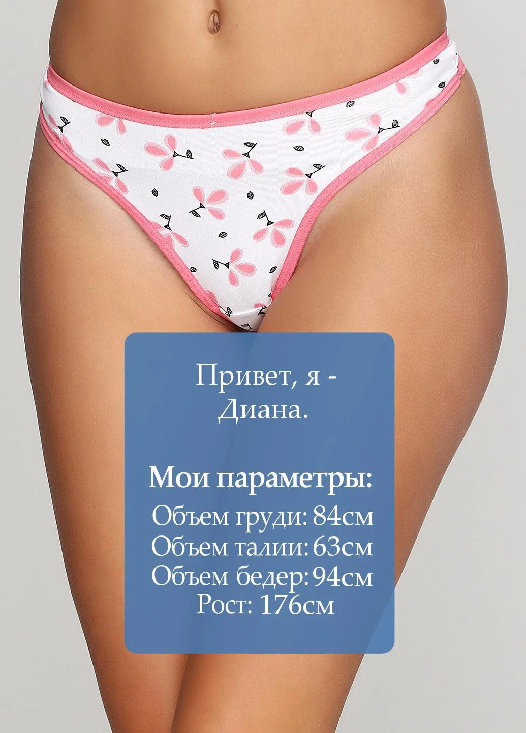 Трусики TMN (84073943)