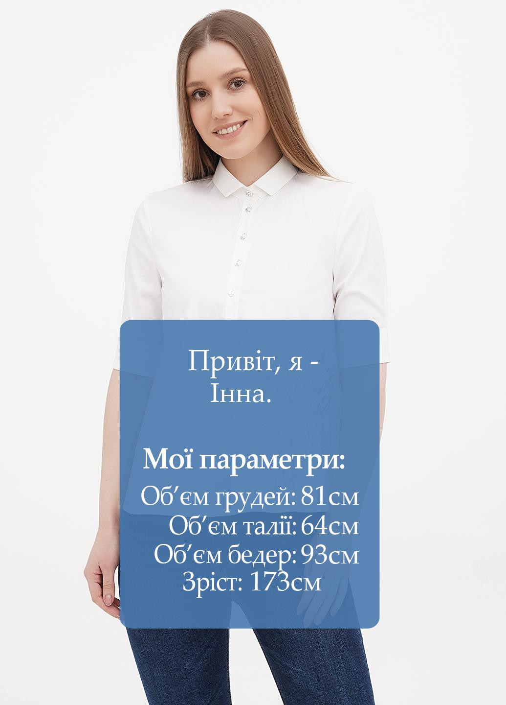 Белая кэжуал рубашка однотонная VDP