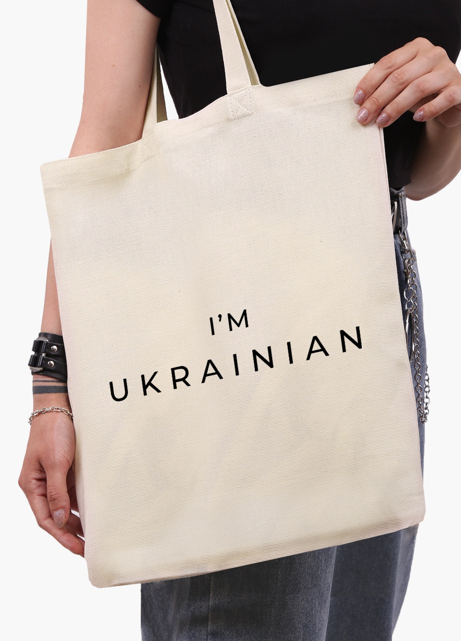Эко сумка Я - украинец (9227-3751-7) бежевая на молнии с карманом MobiPrint (253110032)