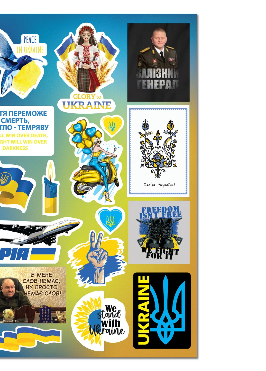 Стикерпак Украина №4 (наклейки патриотические А5 4 листа) No Brand (254175806)