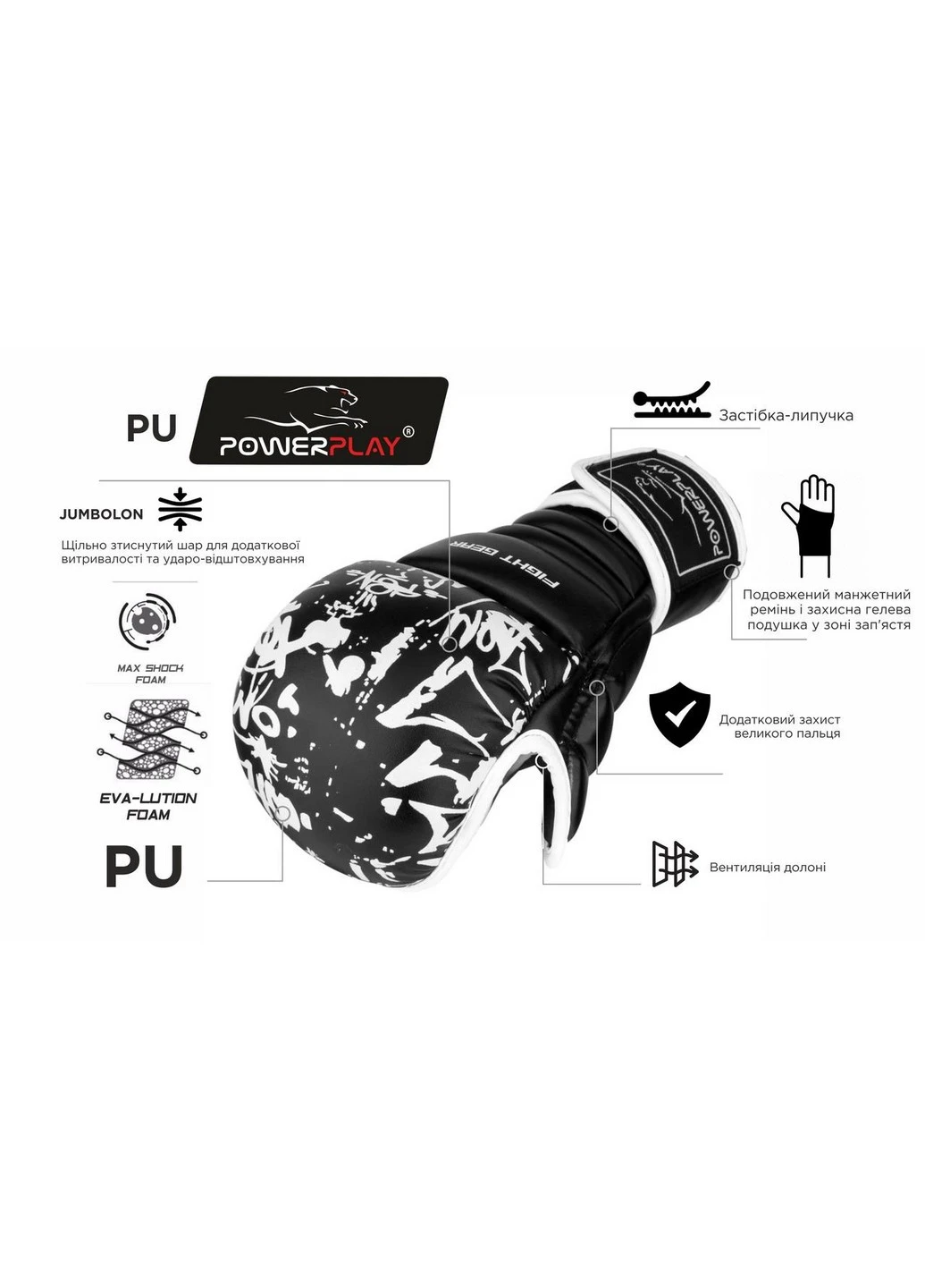 Рукавички для Karate XL PowerPlay (253055766)