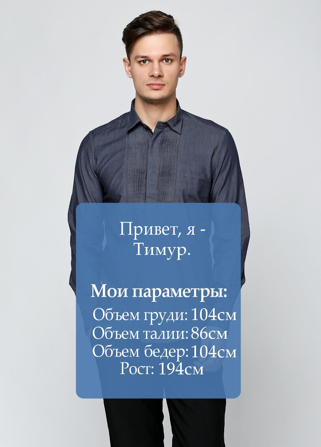 Темно-синяя кэжуал рубашка однотонная Antony Morato с длинным рукавом