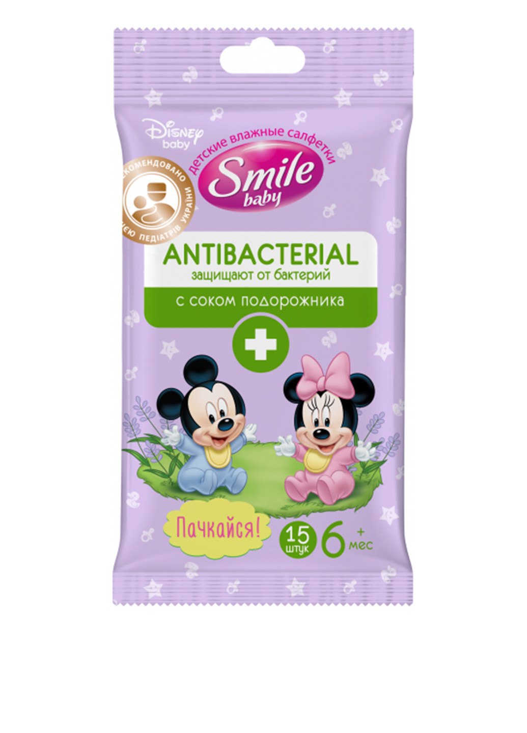 Влажные салфетки Baby Antibacterial (15 шт.) Smile (132308530)